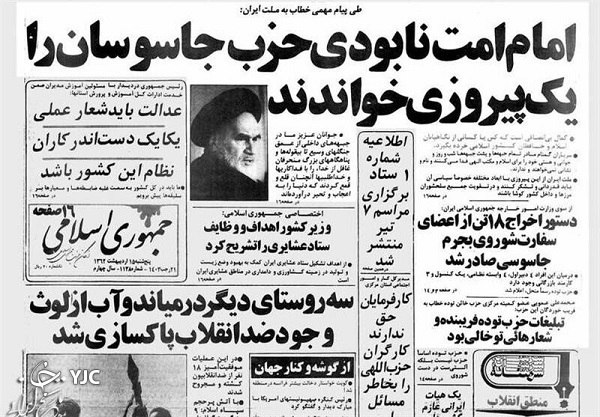 کدام فرمانده سپاه نقش مهمی در نابودکردن حزب توده داشت؟ + تصاویر