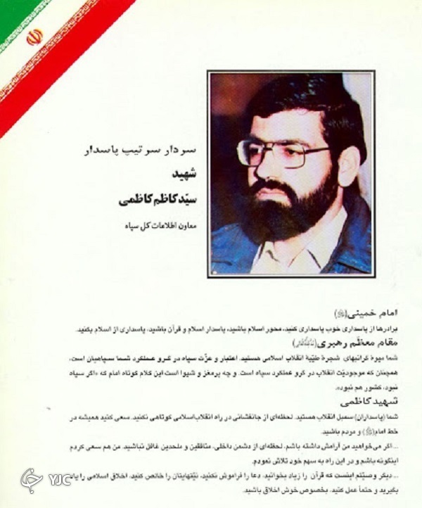 کدام فرمانده سپاه نقش مهمی در نابودکردن حزب توده داشت؟ + تصاویر