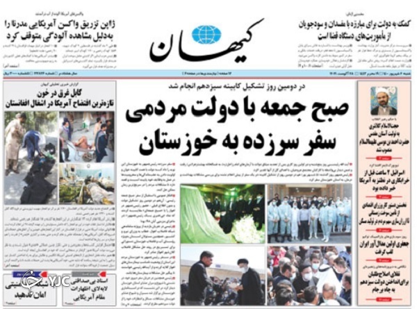 روزنامه