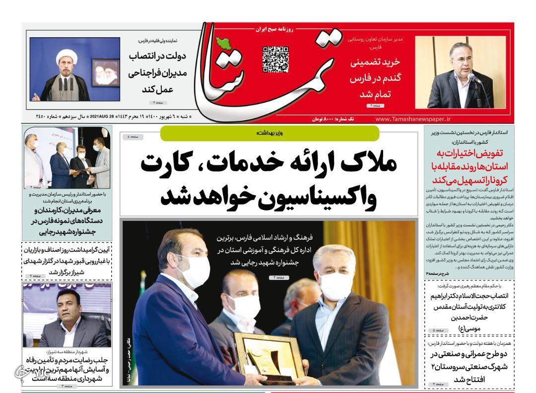روز