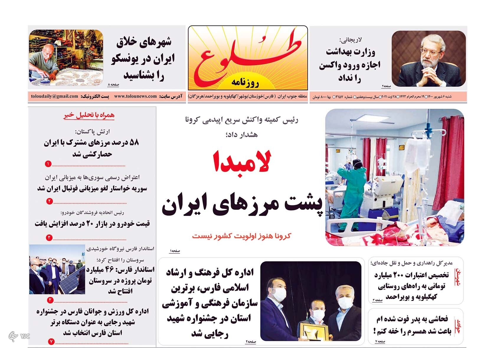 روز