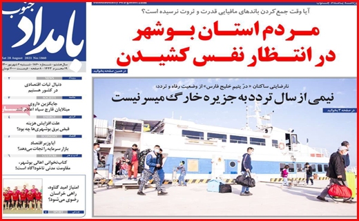 کرونا انکاری برخی مبتلایان/روزهای خاکستری در بازار سیمان/ لامبدا پشت مرزهای ایران