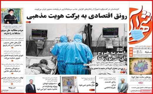 کرونا انکاری برخی مبتلایان/روزهای خاکستری در بازار سیمان/ لامبدا پشت مرزهای ایران