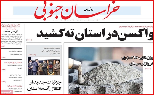 کرونا انکاری برخی مبتلایان/روزهای خاکستری در بازار سیمان/ لامبدا پشت مرزهای ایران