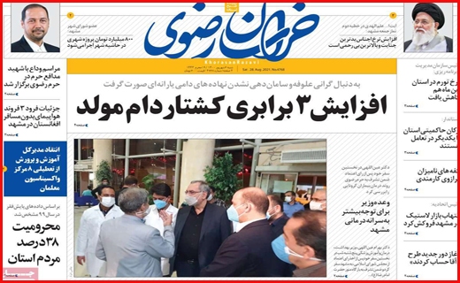 کرونا انکاری برخی مبتلایان/روزهای خاکستری در بازار سیمان/ لامبدا پشت مرزهای ایران