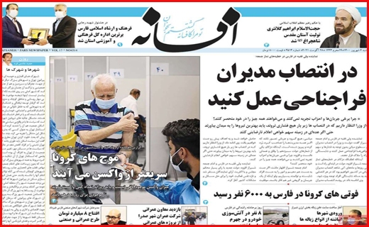 کرونا انکاری برخی مبتلایان/روزهای خاکستری در بازار سیمان/ لامبدا پشت مرزهای ایران