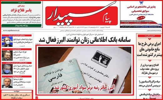 کرونا انکاری برخی مبتلایان/روزهای خاکستری در بازار سیمان/ لامبدا پشت مرزهای ایران