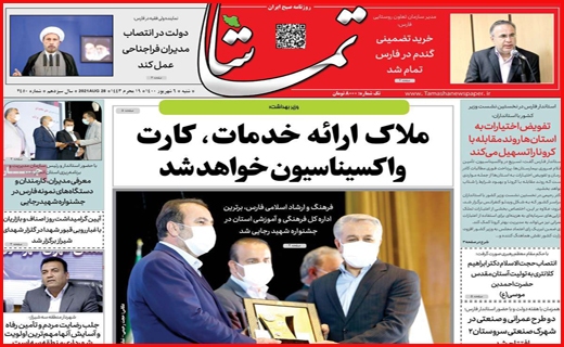 کرونا انکاری برخی مبتلایان/روزهای خاکستری در بازار سیمان/ لامبدا پشت مرزهای ایران
