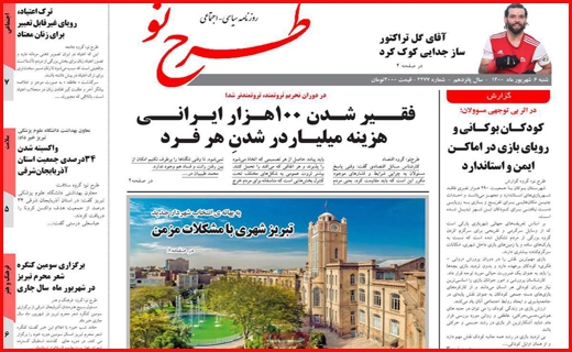 کرونا انکاری برخی مبتلایان/روزهای خاکستری در بازار سیمان/ لامبدا پشت مرزهای ایران
