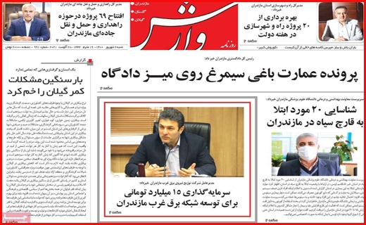 کرونا انکاری برخی مبتلایان/روزهای خاکستری در بازار سیمان/ لامبدا پشت مرزهای ایران