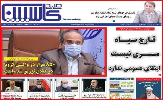 کرونا انکاری برخی مبتلایان/روزهای خاکستری در بازار سیمان/ لامبدا پشت مرزهای ایران