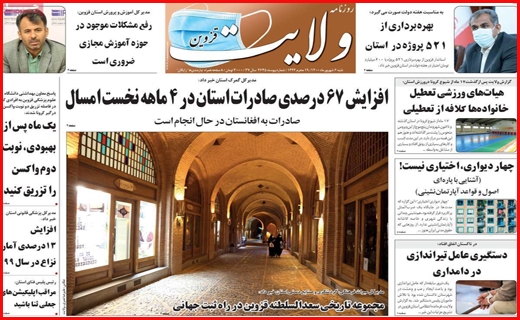 کرونا انکاری برخی مبتلایان/روزهای خاکستری در بازار سیمان/ لامبدا پشت مرزهای ایران