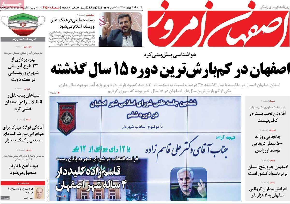 پاییزی خشک در راه اصفهان/ سوء مدیریت در حوزه دارویی