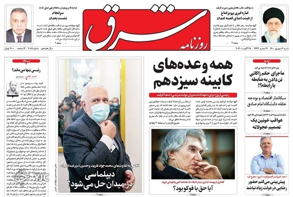 صبح جمعه در خوزستان/ شانه&zwnj;ها زیر بار گرانی / لطفا دوباره هیجان&zwnj;زده نشوید! / کور شدن چشم سیا در تهران