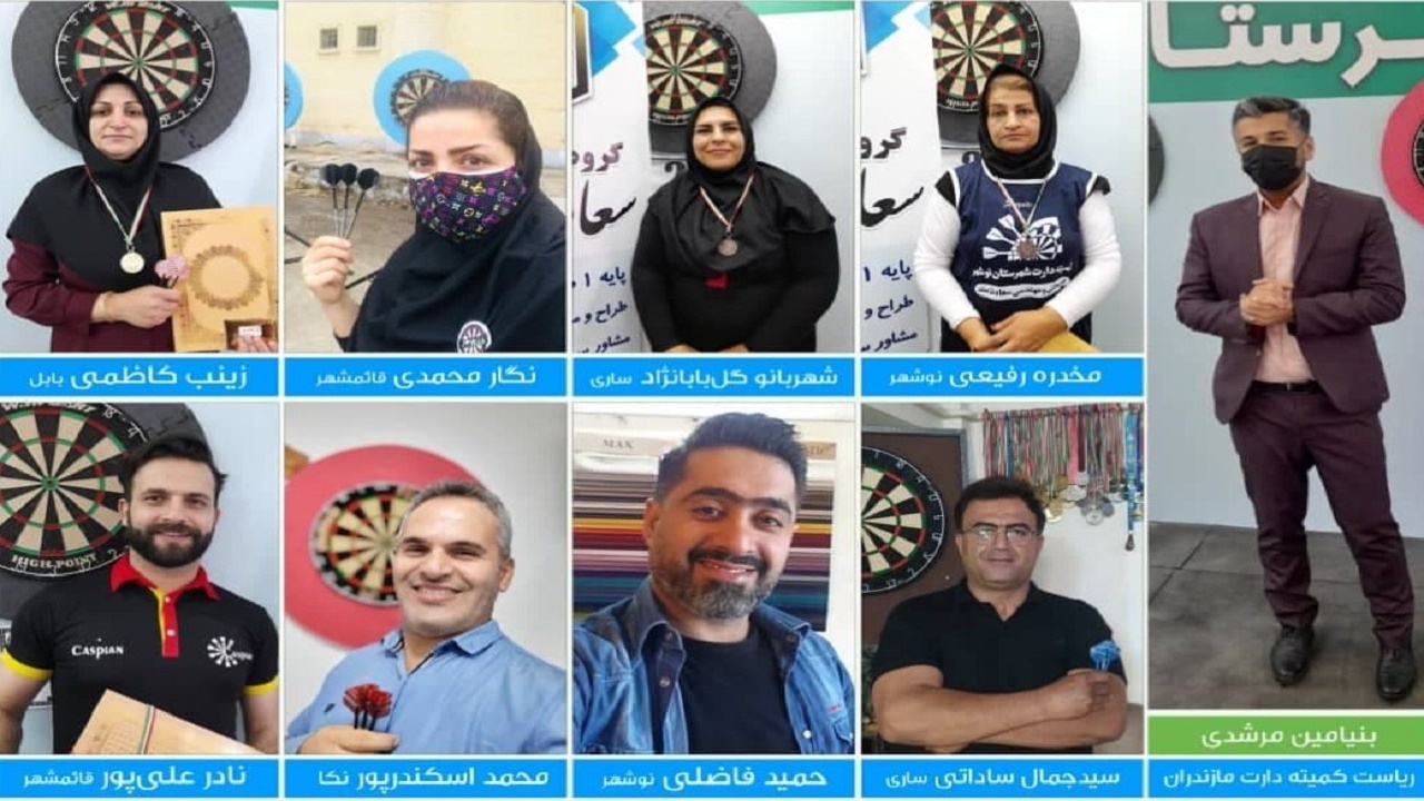 معرفی نفرات منتخب دارت مازندران