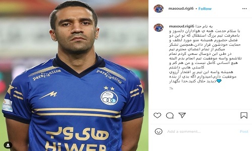 خداحافظی ریگی از استقلال