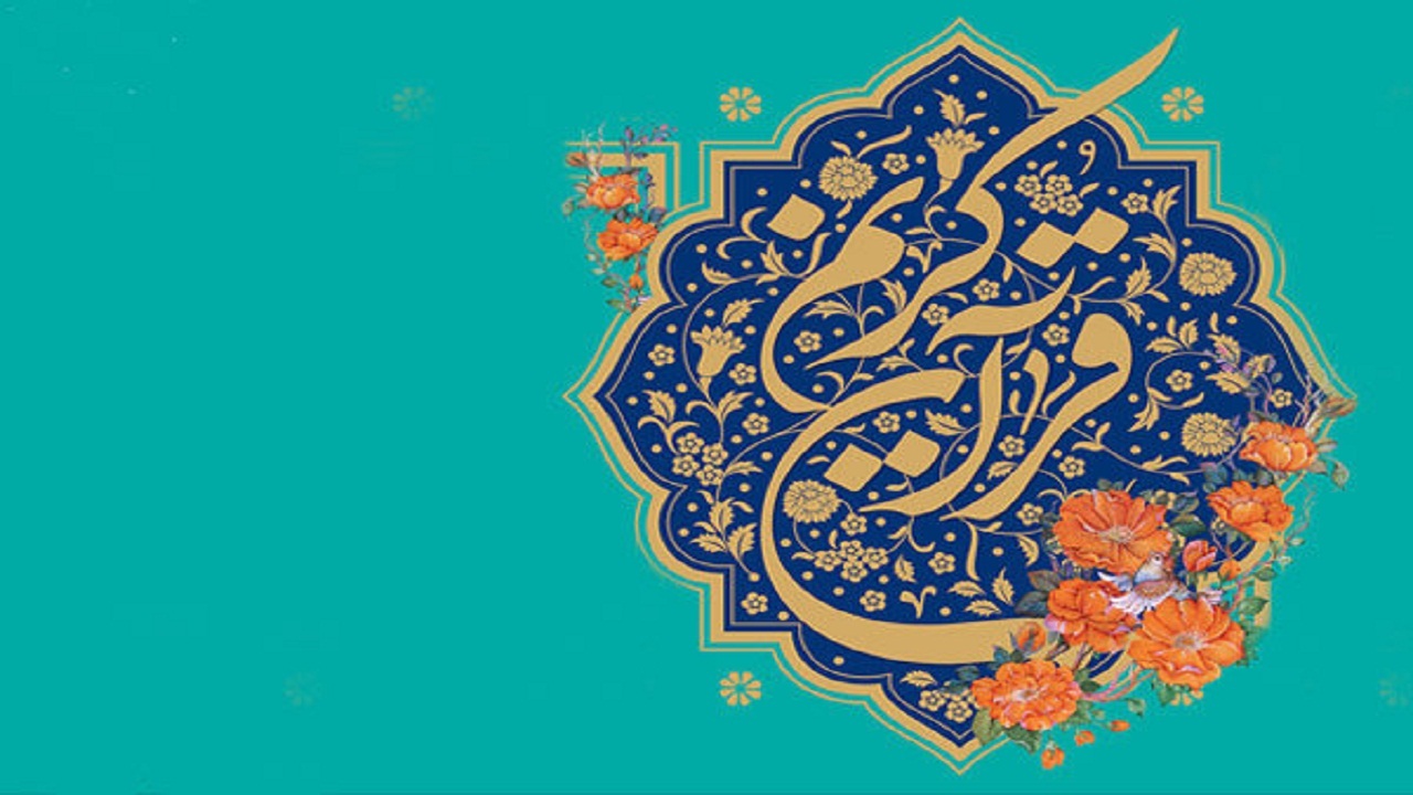 اعلام شرکت کنندگان برتر مسابقات قرآنی در کهگیلویه و بویراحمد