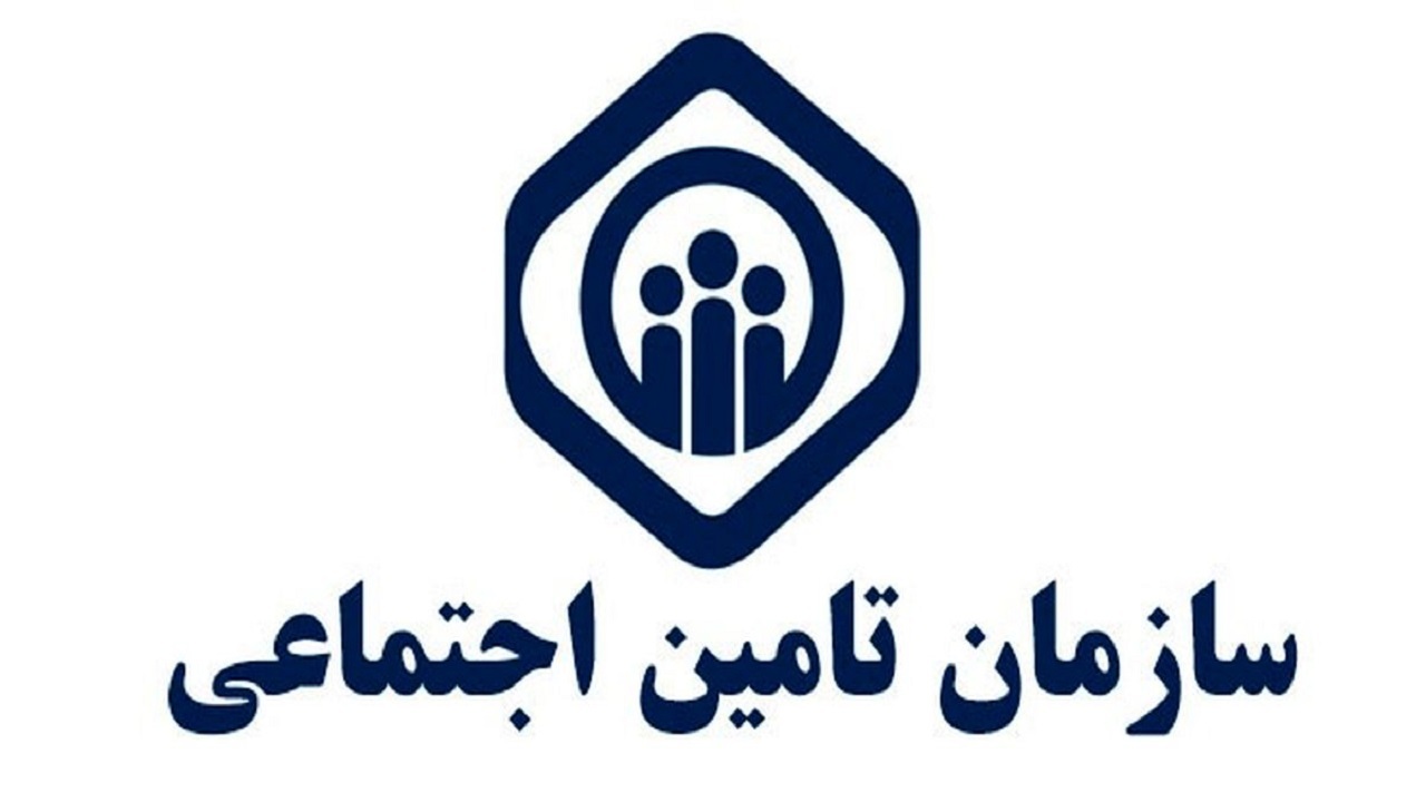 اتباع خارجی می‌توانند تحت پوشش بیمه تأمین اجتماعی قرار گیرند