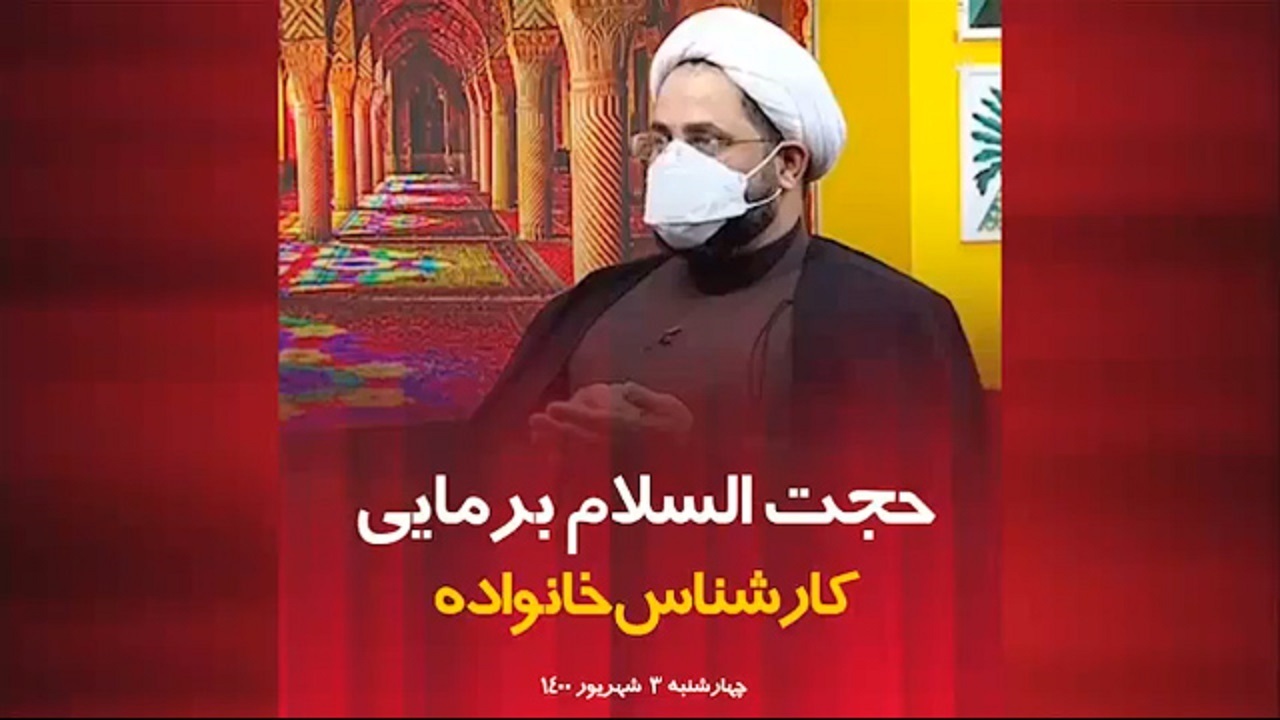 اسرار استحکام روابط در خانواده + فیلم