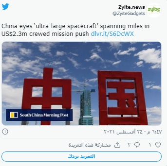 فضاپیما بزرگ