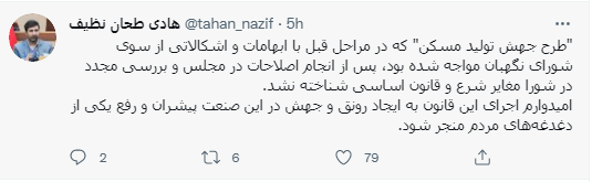 هادی طحان نظیف