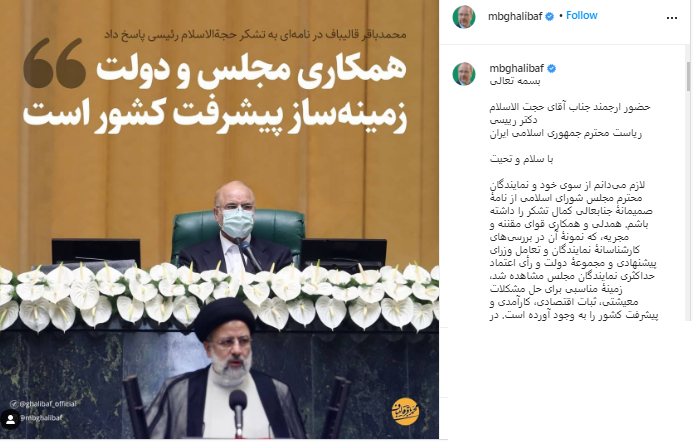 محمدباقر قالیباف
