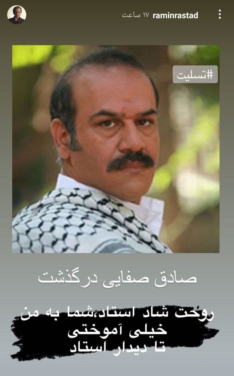 واکنش هنرمندان به درگذشت بازیگر سینما و تئاتر