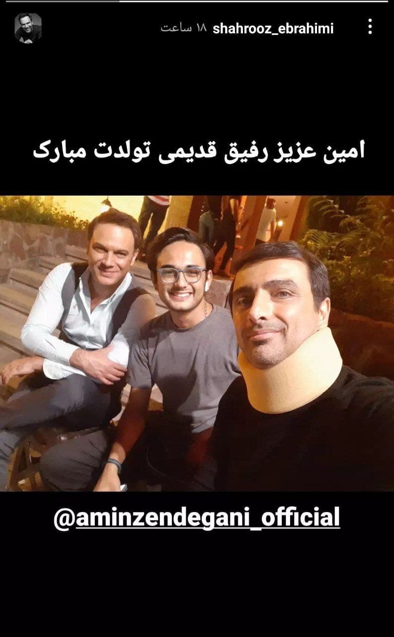 تبریک تولد به امین زندگانی