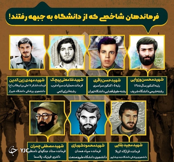 کدام فرمانده سپاه با یک گروه ۵۰ نفره در مقابل بعثی&zwnj;ها ایستاد؟