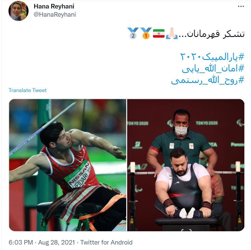 واکنش ها به مدال طلای رستمی