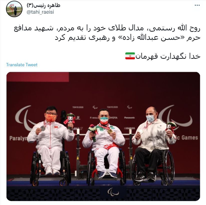 واکنش ها به مدال طلای رستمی