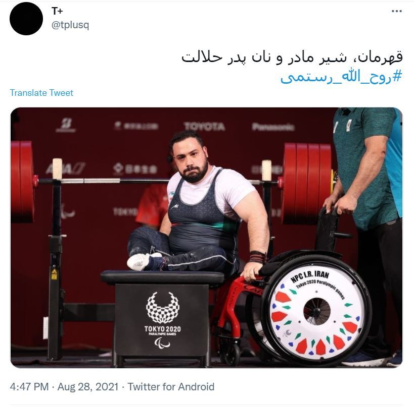 واکنش ها به مدال طلای رستمی