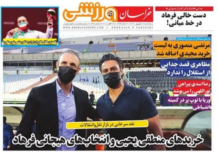 خراسان ورزشی