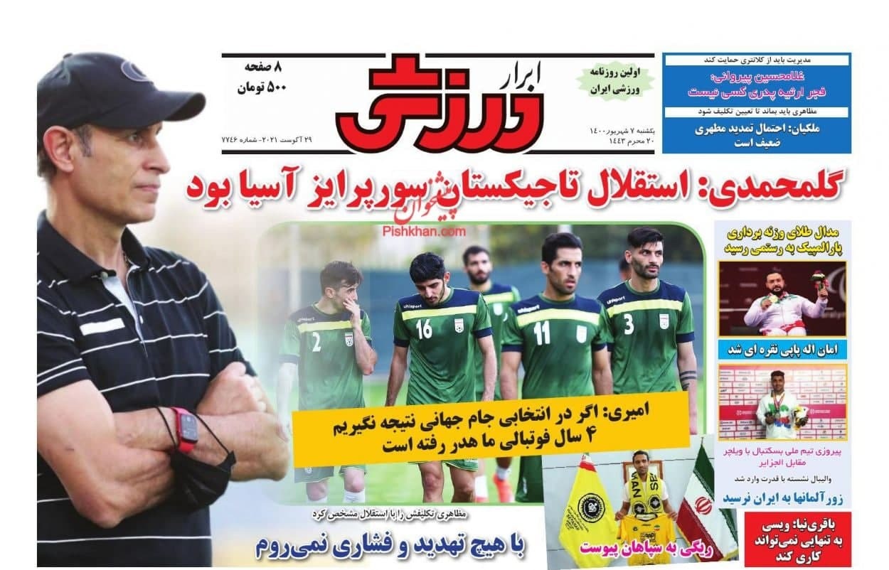 ابرار ورزشی