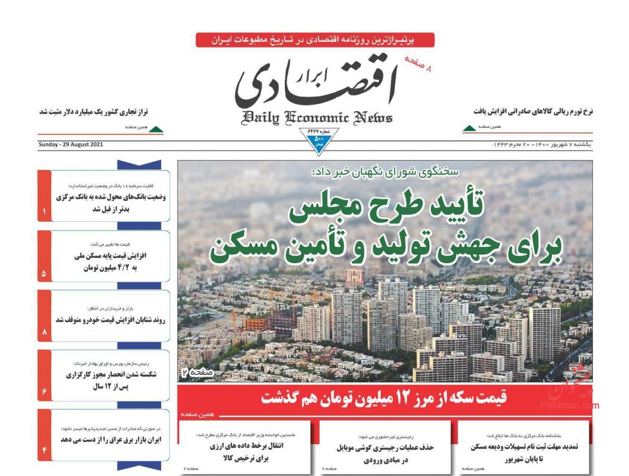 کریدور هیجان ساز بورس/ بازی ارز با تجارت/ خطر تامین کسری بودجه با چاپ پول کریدور هیجان ساز بورس/ بازی ارز با تجارت/ خطر تامین کسری بودجه با چاپ پول