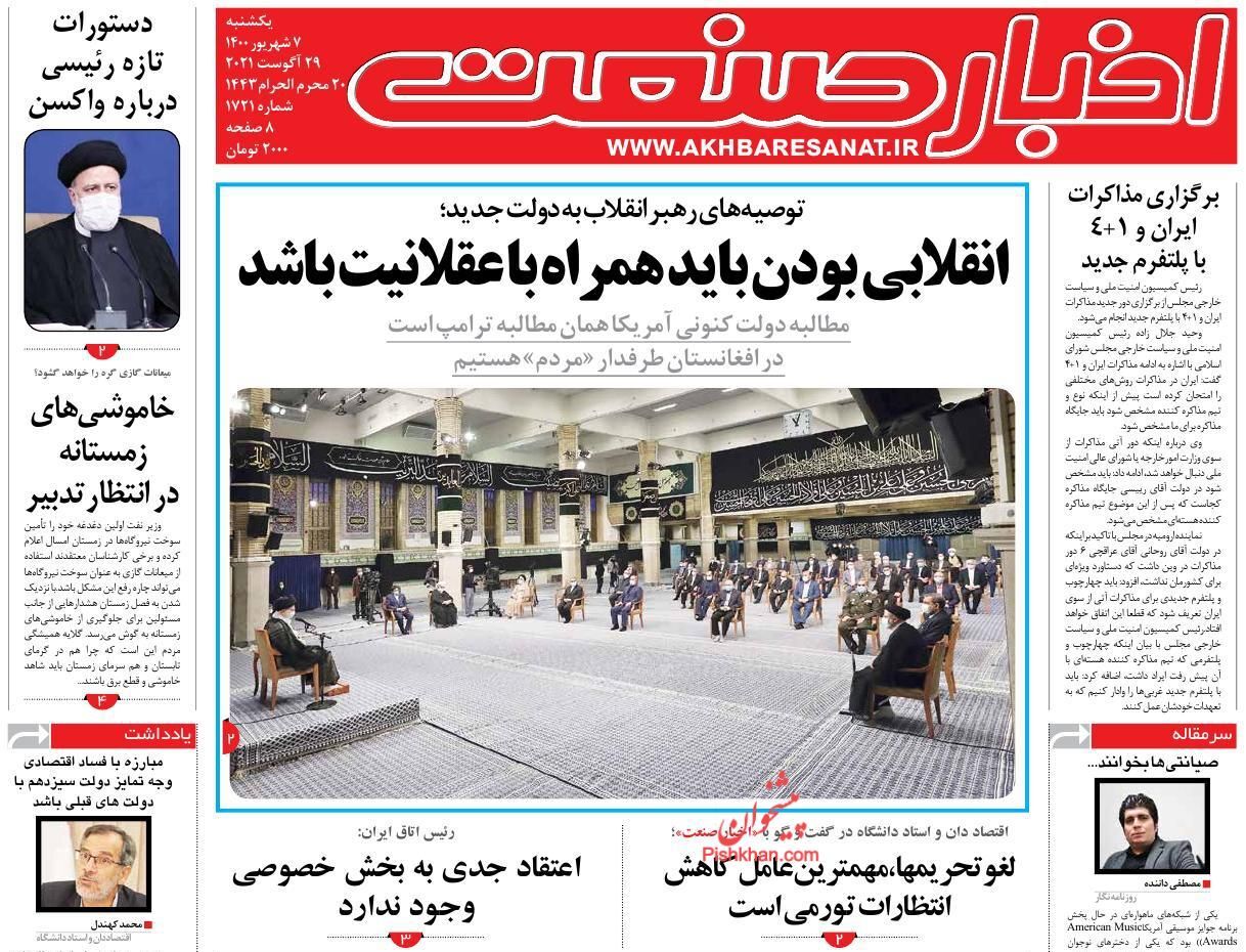 کریدور هیجان ساز بورس/ بازی ارز با تجارت/ خطر تامین کسری بودجه با چاپ پول کریدور هیجان ساز بورس/ بازی ارز با تجارت/ خطر تامین کسری بودجه با چاپ پول