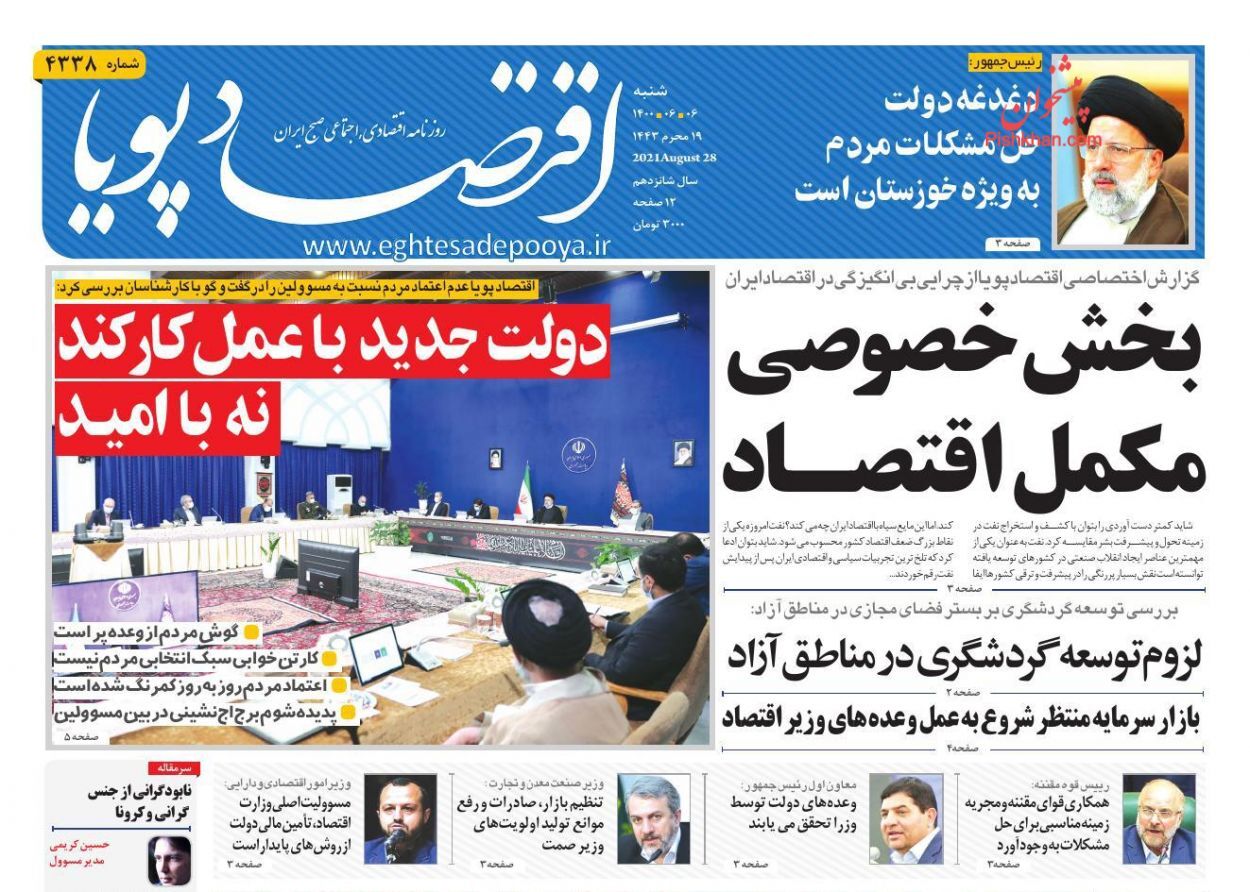 کریدور هیجان ساز بورس/ بازی ارز با تجارت/ خطر تامین کسری بودجه با چاپ پول کریدور هیجان ساز بورس/ بازی ارز با تجارت/ خطر تامین کسری بودجه با چاپ پول