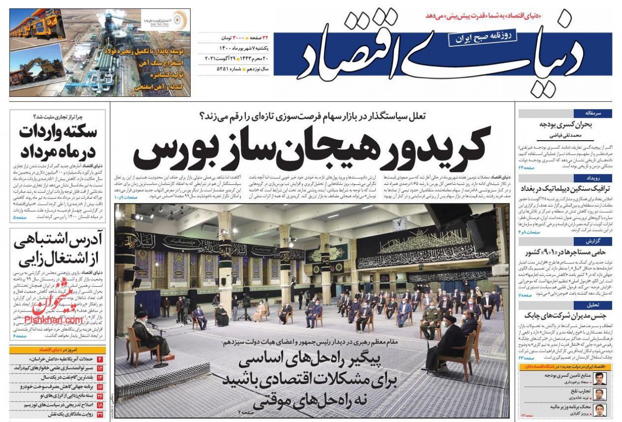 کریدور هیجان ساز بورس/ بازی ارز با تجارت/ خطر تامین کسری بودجه با چاپ پول کریدور هیجان ساز بورس/ بازی ارز با تجارت/ خطر تامین کسری بودجه با چاپ پول
