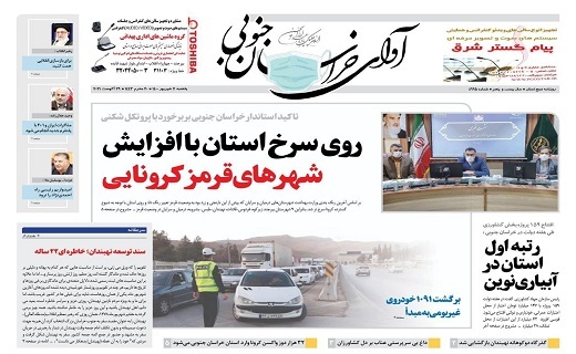زخم کاری بر تن مرواریدهای سرخ/ روی سرخ استان با افزایش شهرهای قرمز کرونایی
