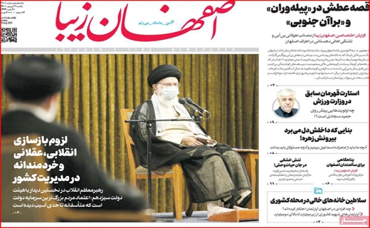 اصفهان زیبا