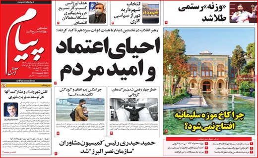 پیام