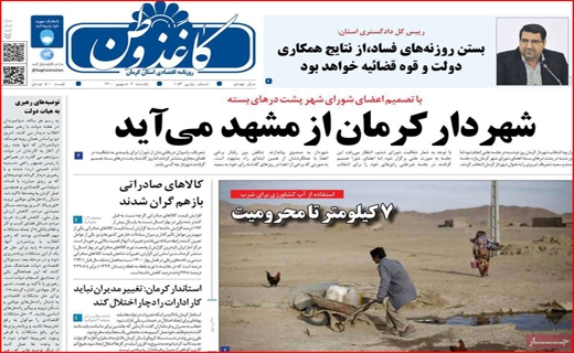کاغذوطن