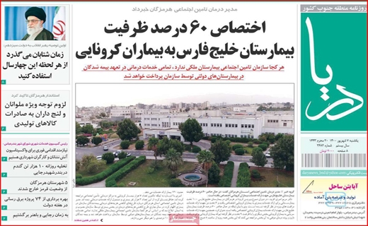 بیماران کرونایی