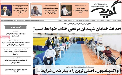 گویه