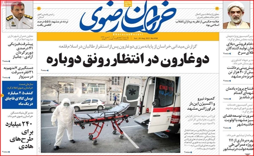 خراسان رضوی
