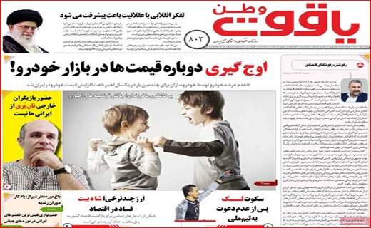 بازار خودرو