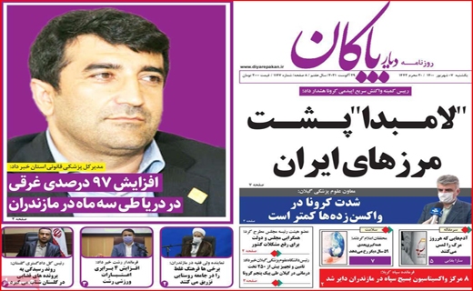 کرونای لامبدا