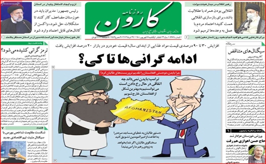 کارون