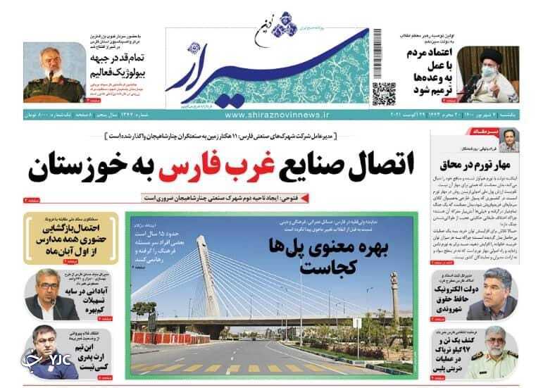 روز