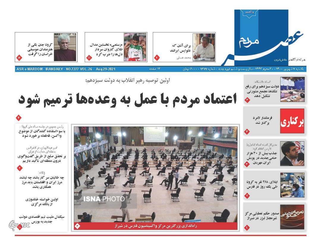 روز